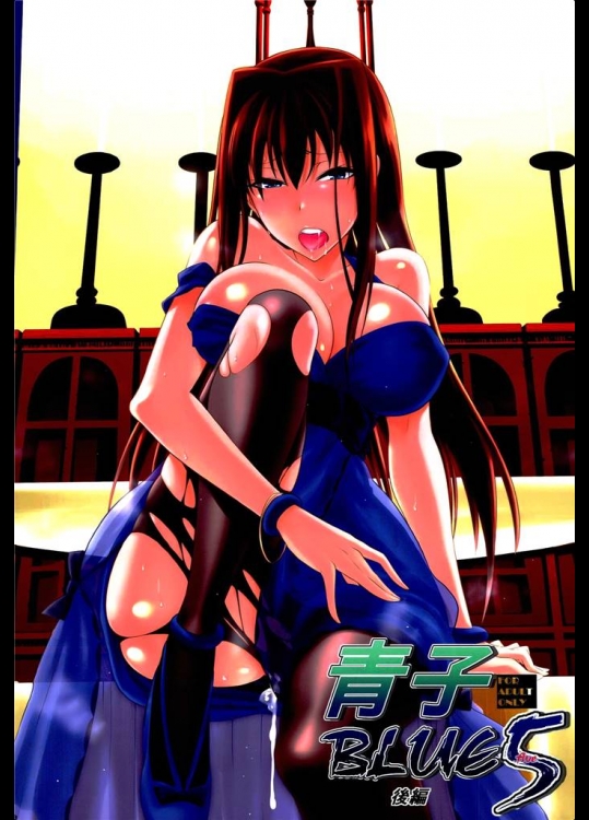 8754830(C86) [ジョウ・レン騎士団 (kiasa)] 青子BLUE5 後編 (魔法使いの夜)