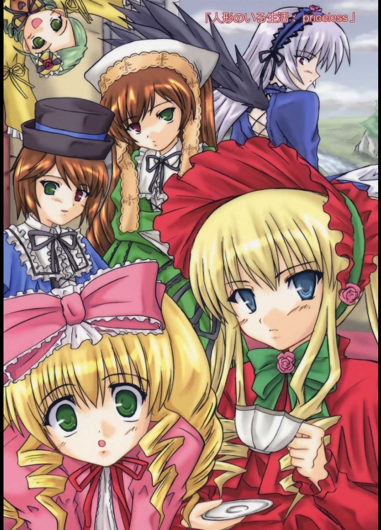 人形のいる生活~Priceless~