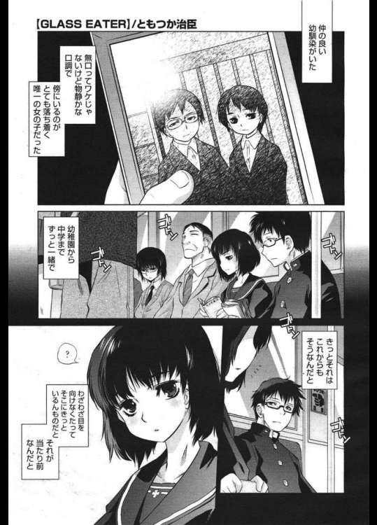 寡黙で地味系だった幼馴染みが海外でビッチに覚醒！明らかに昔の方がいいが、久々の再会で押し倒されて…しかし…【ともつか治臣 同人誌・エロ漫画】