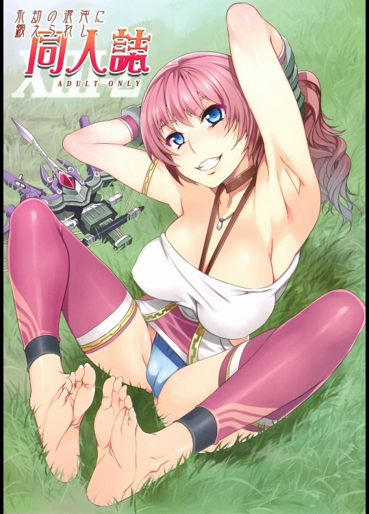 【アへ顔】ファイナルファンタジー XIII-2のエロ同人誌