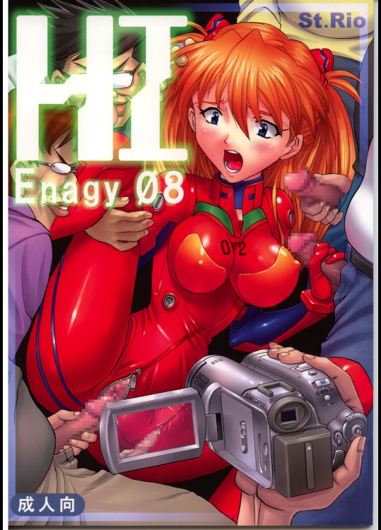 (C70) [サン=リオ (キ帝ィ)] Hi Energy 08 (新世紀エヴァンゲリオン, ふしぎの海のナディア)