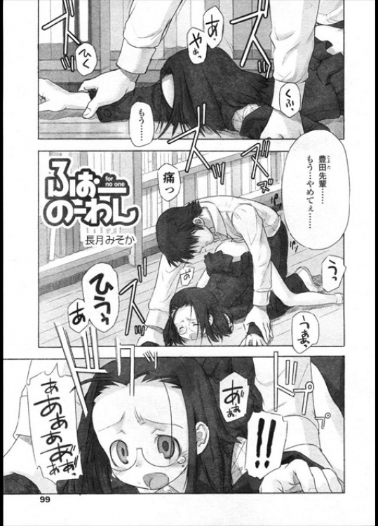 [長月みそか] ふぉーのーわん_2