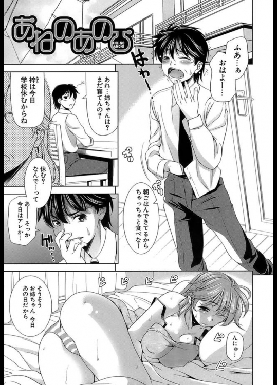 月一回ぐらい発情して学校休む姉が何回相手しても満足せずに搾り取ってくる件ｗｗｗ【ヤスイリオスケ 同人誌・エロ漫画】