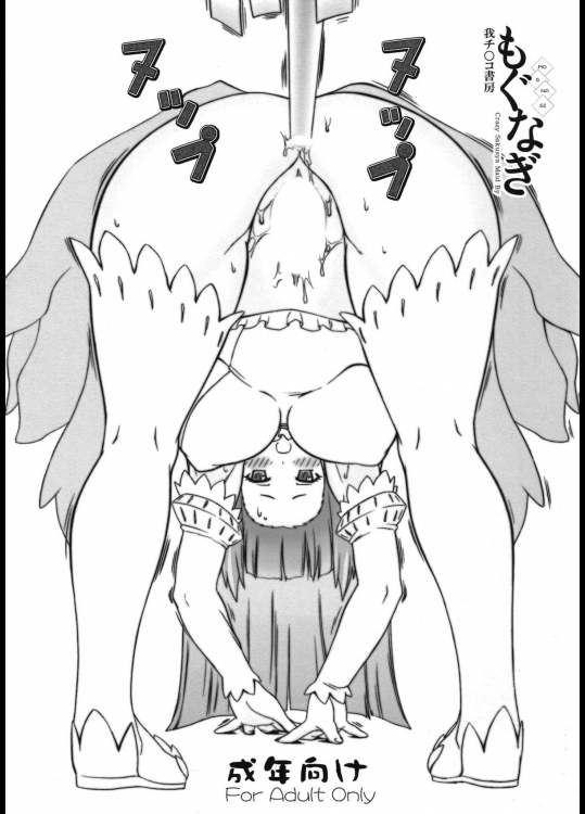 【バイブ責め】【二穴挿入】かんなぎのエロ同人誌