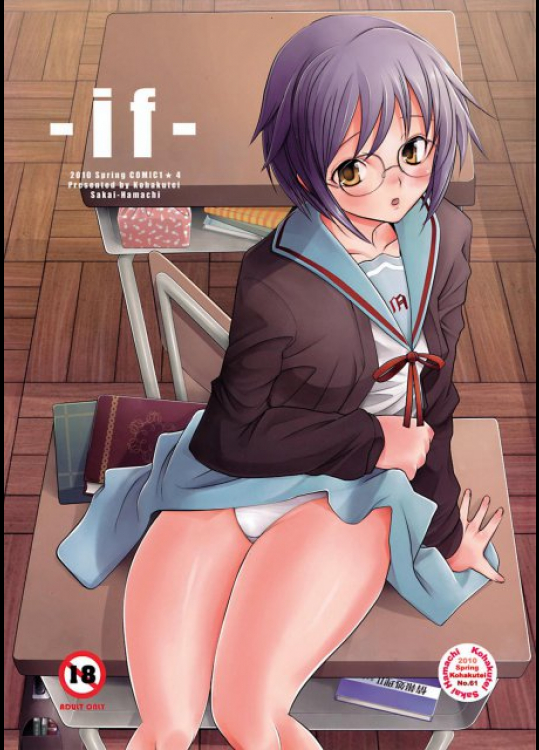 -if- 涼宮ハルヒの憂鬱同人誌