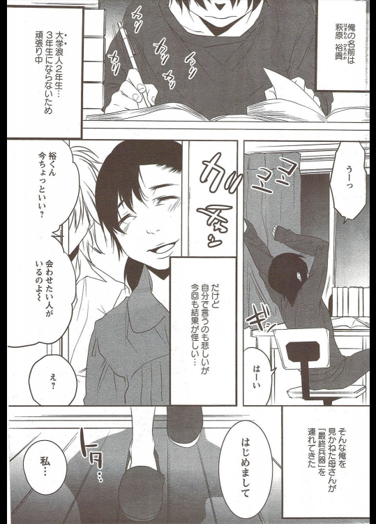 [まくろ] 先生の公式