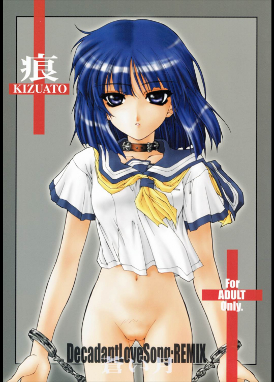 DecadantLoveSongREMIX 蒼い月