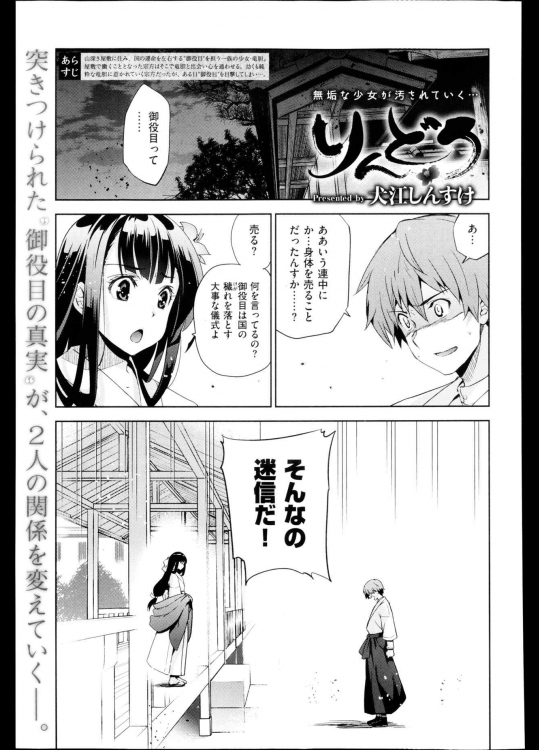 提供元サイトから他のエロ漫画や続きの話が手にはいります。_595