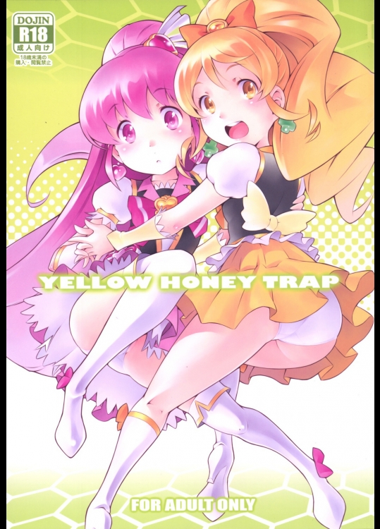 [マヨネーズ幕府] YELLOW HONEY TRAP (ハピネスチャージプリキュア！)_2