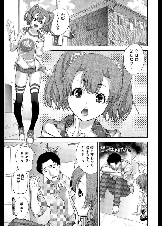 [かたみこいみずえ] sf ～strange fxxx？～