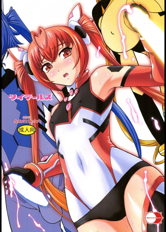 [Behind Moon]ツイテールズ (俺、ツインテールになります。)