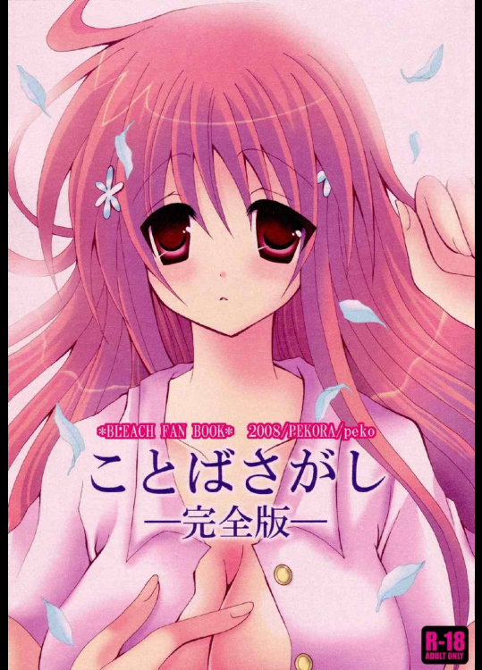 ことばさがし-完全版-