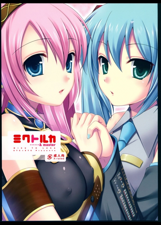 (COMIC1☆3) [ETC x ETC (はづき)] ミクトルカ (VOCALOID)