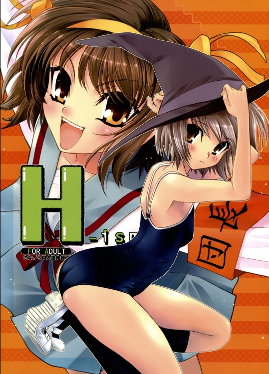 【水着】【ブルマ】涼宮ハルヒの憂鬱のエロ同人誌