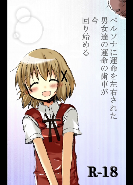 (C88) ひだまりスケッチ同人