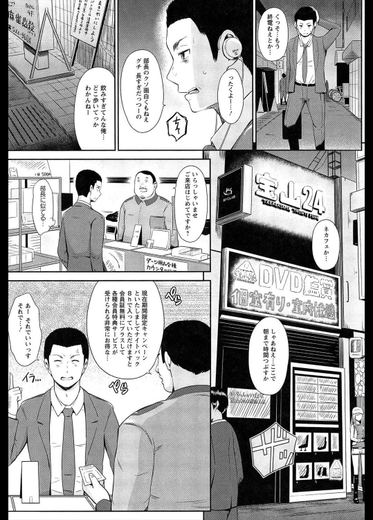 [ひっさつくん] ハピギャルむらむらネットカフェ