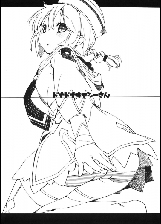 [モノ×クロ]ドナドナキャシーさん