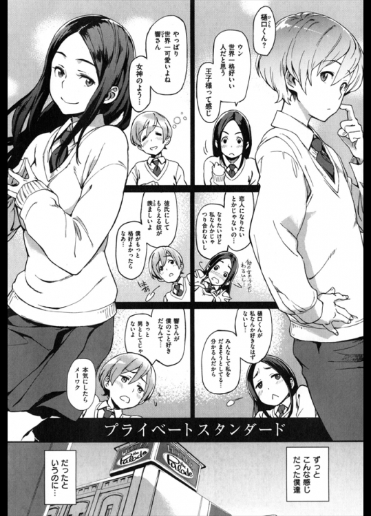 お互い好きなんだがお互い謙遜しあってる二人がある日ラブホテルにいた！？どうしようかと思ってたら手がつながってアソコもつながってましたｗｗｗｗｗ【三巷文 同人誌・エロ漫画】