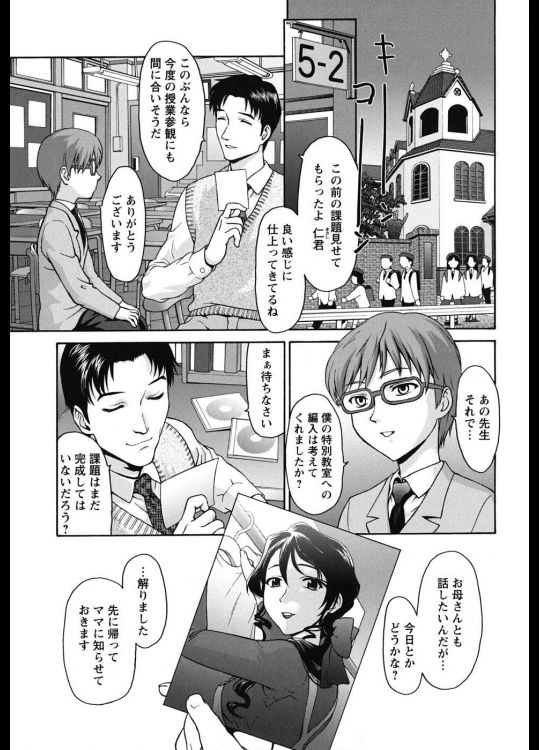 [さいだ一明] 嫁貞褒悶