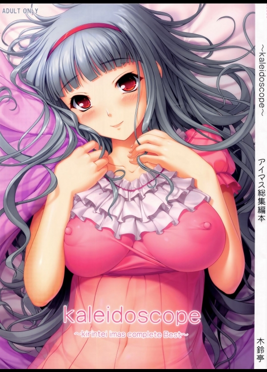 [木鈴亭 (木鈴カケル, コウリ)] kaleidoscope Best