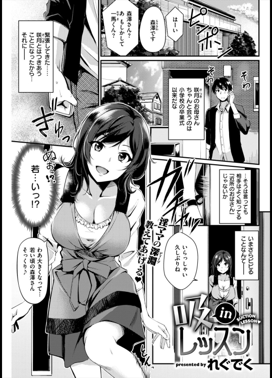 [れぐでく] 吸inレッスン