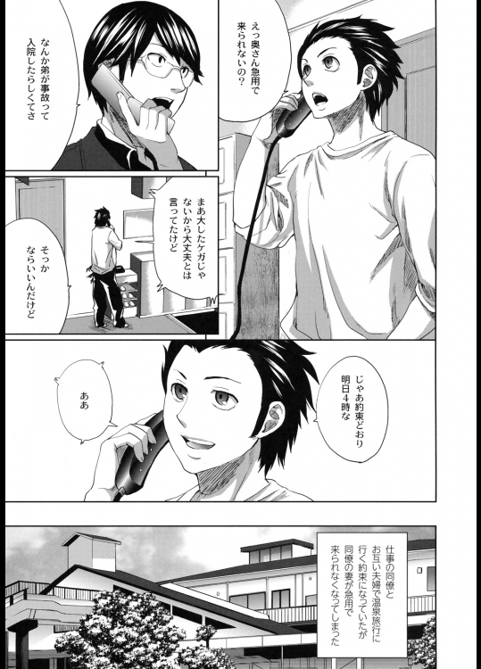 [トッド小山田] トライアングルリポート