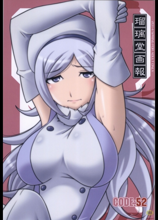 [U・A大作戦 (原田将太郎)] 瑠璃堂画報 五十二 (ガンダムビルドファイターズ)