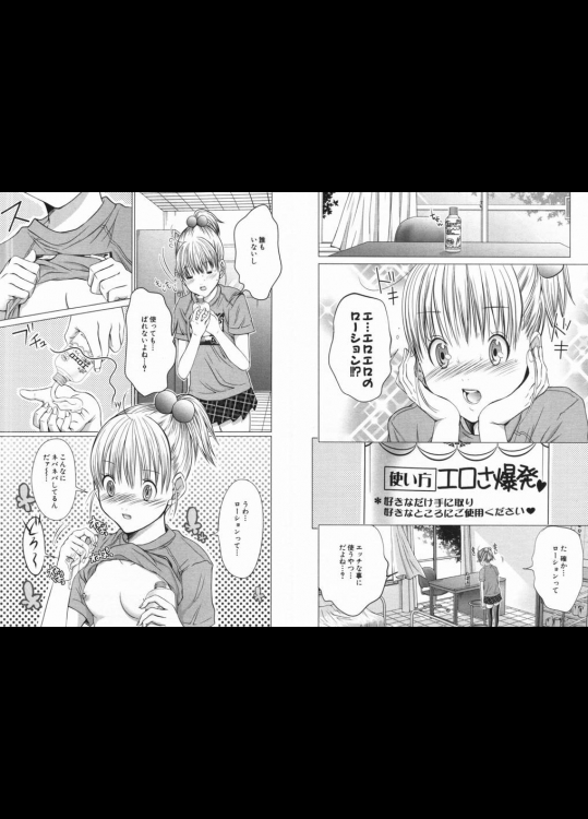 オナニーしている画像 41回目 その7（完）