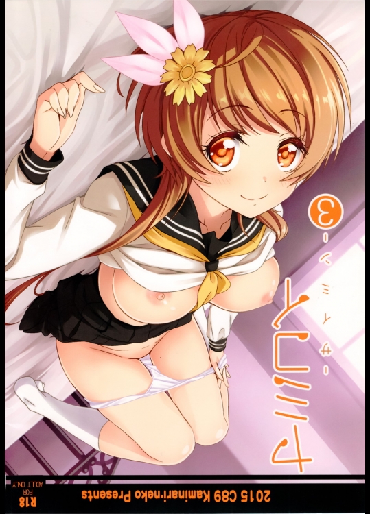 (C89) [カミナリネコ (えーたろー)] ヤミコイ-サイミン-3 (ニセコイ)_5
