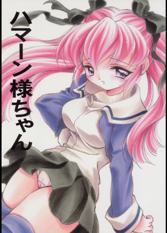 ハマーン様ちゃん (機動戦士ガンダム C.D.A.)