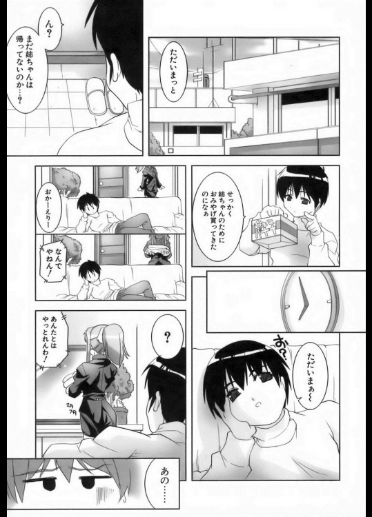 [魚肉ん] けあふりーしスたー♥