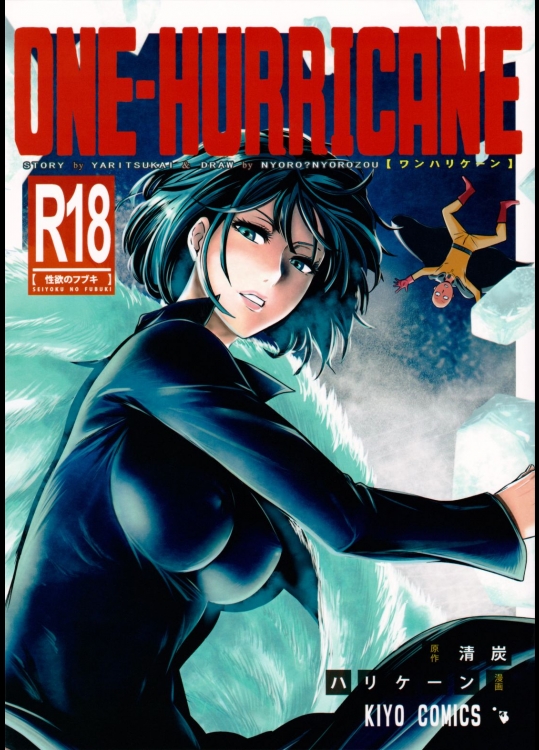 [清炭ハリケーン]ONE-HURRICANE (ワンパンマン)