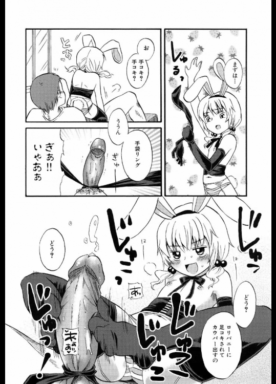 【触手・オナホ】しごかれるスレ22【ふたなり・ショタ】 その2