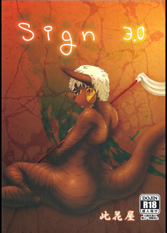 sign3.0