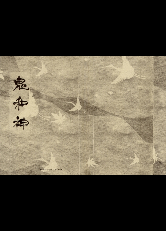 (C75) [いよかん。 (ほた。)] 鬼和神 (東方Project)