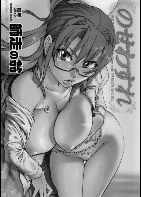 女子高校生と先生パート1