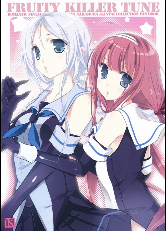 (C88) [ロマンティック身体検査。 (中村べーた)] Fruity Killer Tune (艦隊これくしょん -艦これ-)