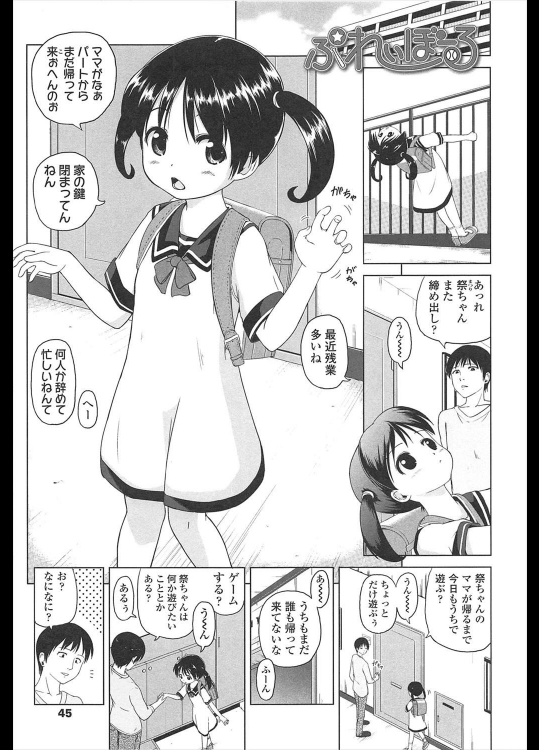 [姫野蜜柑] ぷれいぼーる