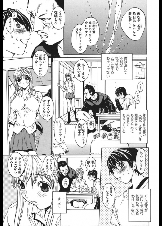 [OKAWARI] 先輩の妹