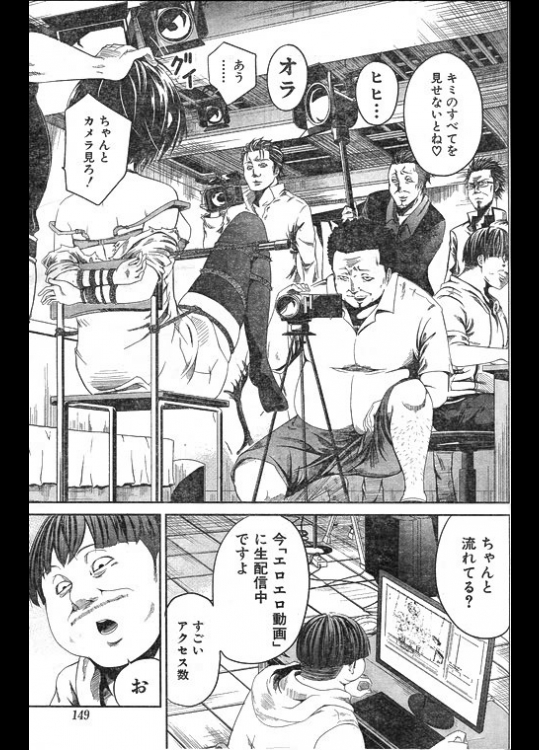 汚いおっさんに犯される少女の画像 part53 その3_2