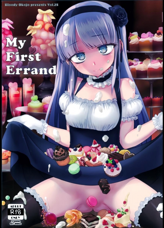 (C90) [Bloody Okojo (モジャコ)] My First Errand (だがしかし)