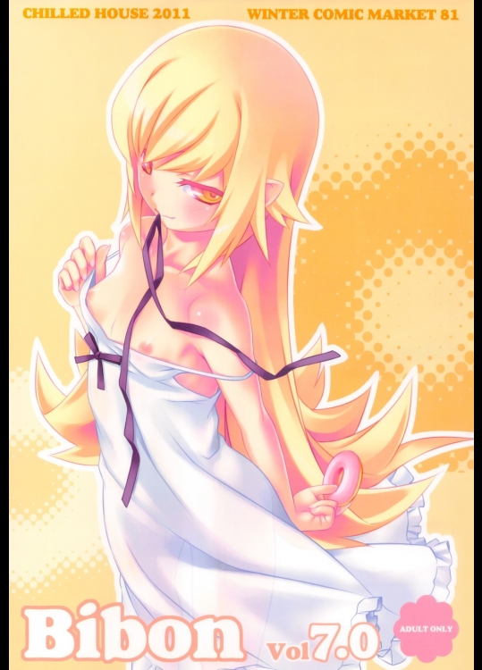 [CHILLED HOUSE] BIBON Vol 7.0_5