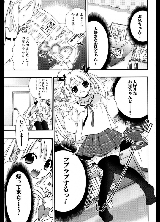 [小島紗] ちちんぷいぷい