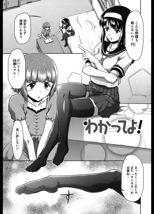 小さい頃に女装したら可愛いし妹が欲しいと言っていた幼なじみにいじめられて欲情しちゃう変わった男の子の恋の物語wwセックスは普通にできますwww【藤ノ宮悠 同人誌・エロ漫画】