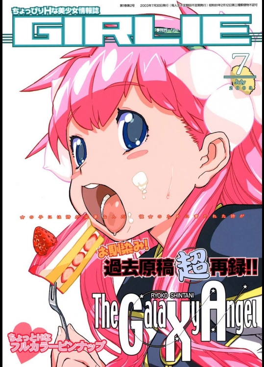 GIRLIE vol.2          
