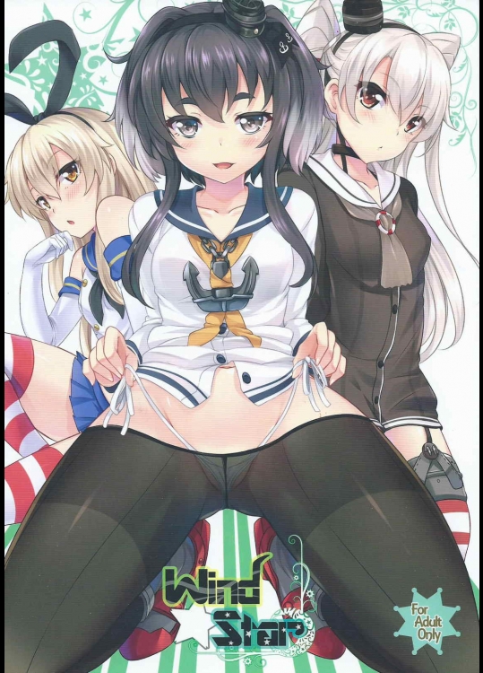 [ソチコチ (そらモチ)] Wind Star (艦隊これくしょん -艦これ-)