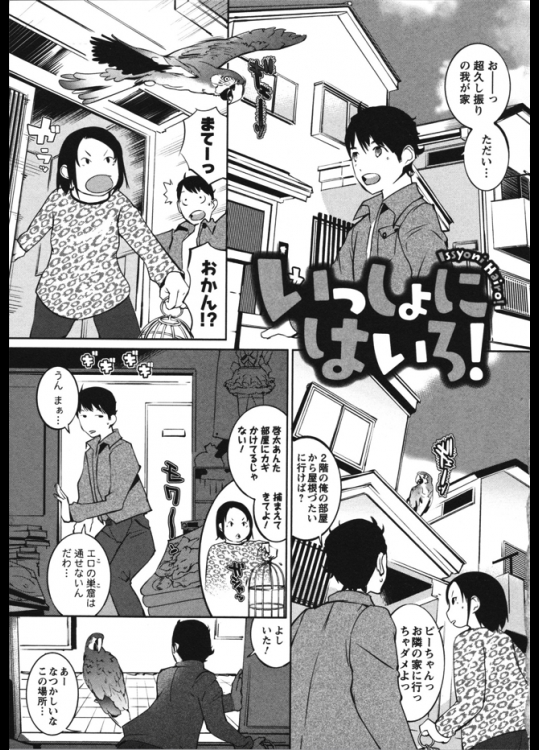 久しぶりに実家に帰ったら隣に住んでる幼なじみが超色っぽくなってた！？骨折しちゃったのでお風呂に入れてくれたんだけど乳まで育っちゃってビンビンになりましたwwww【五十嵐電マ 同人誌・エロ漫画】