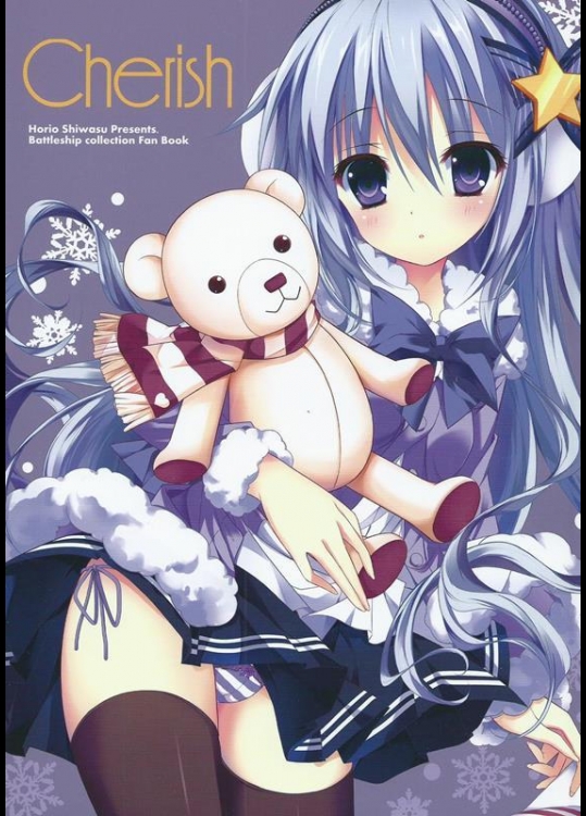 [二十極秘屋 (たかやki, 師走ほりお, カタセミナミ)] Cherish (艦隊これくしょん -艦これ-)