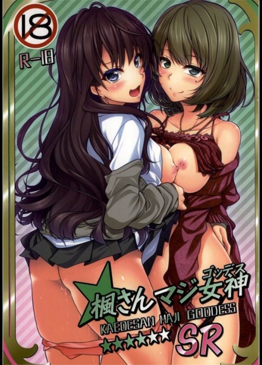 [CRIMSON GROUND]楓さんマジ女神SR(アイドルマスター シンデレラガールズ)