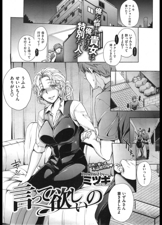 けっこう年上の幼なじみ女子が酔って帰ってきたので介抱してたら抱きついてきたり首筋舐めたりしてきたのでついにヤってしまいましたwww【ミツギ 同人誌・エロ漫画】